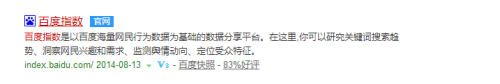 百度指数如何创建新词