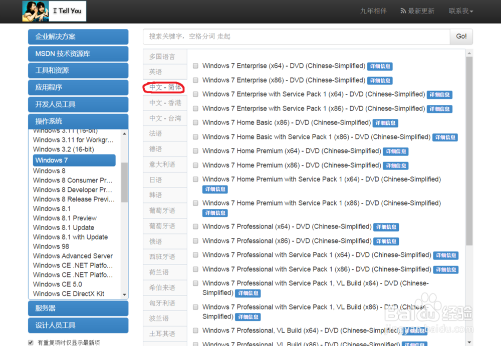 如何免费下载正版windows系统