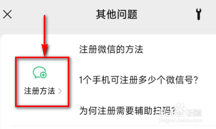 微信(如何设置微信运动不与他排行?)