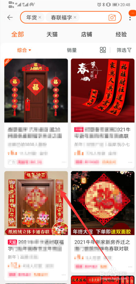 春节宅家购物攻略