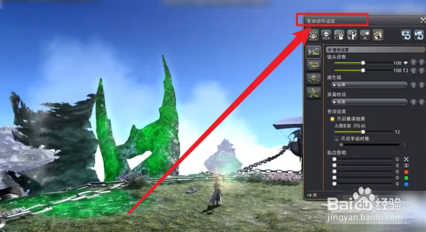 最终幻想14占星怎么转