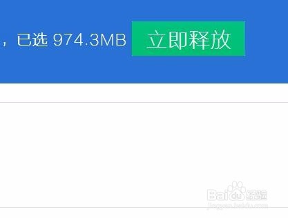 怎么有效地清理Win7系统占用的C盘空间