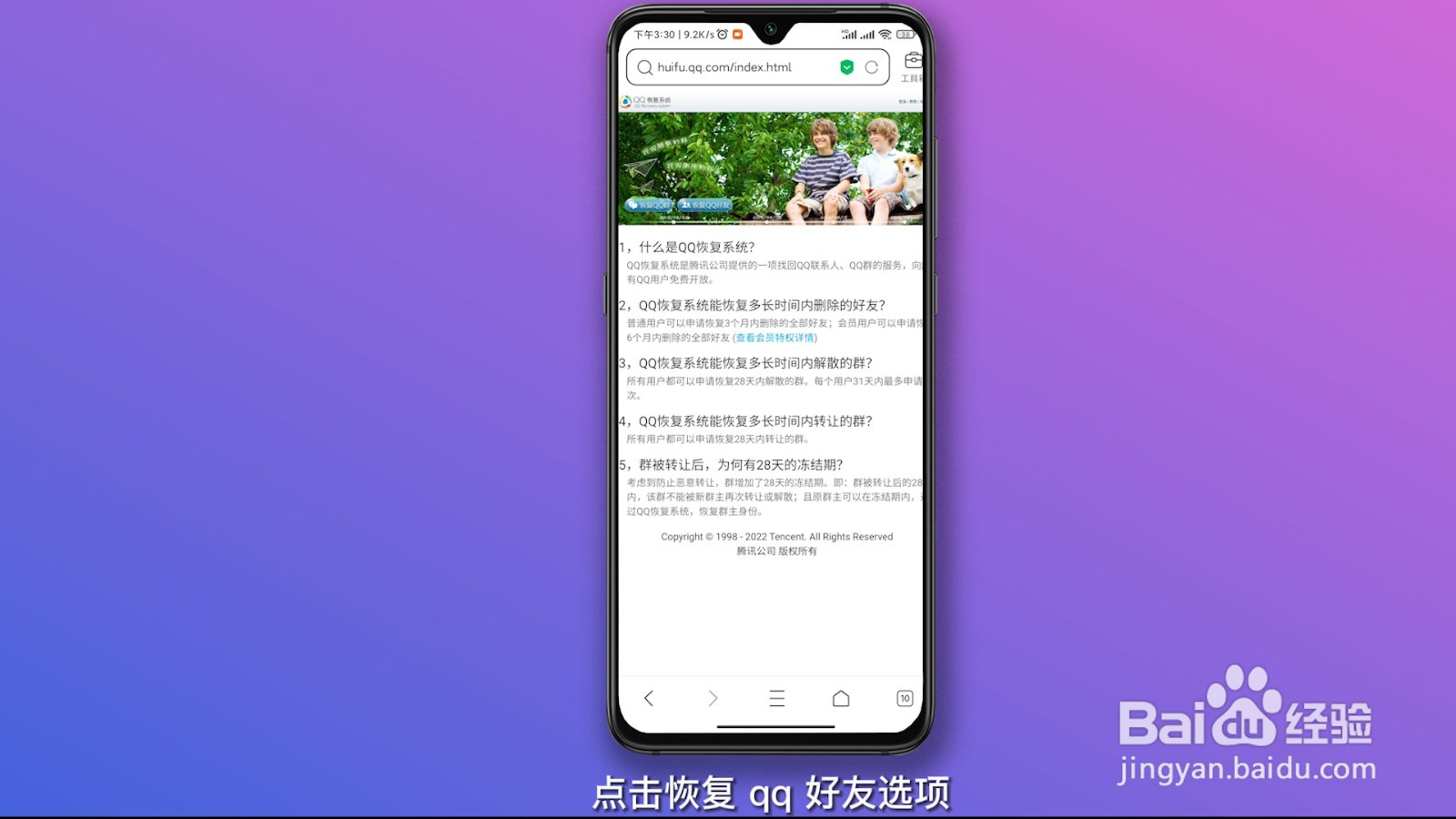 qq删除的好友怎么找回
