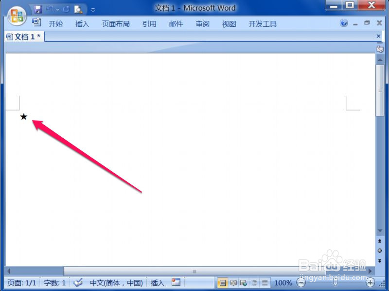 特殊字符或符号怎么打出来