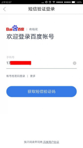 百度有钱花大额尊享怎么开通尊享贷申请流程