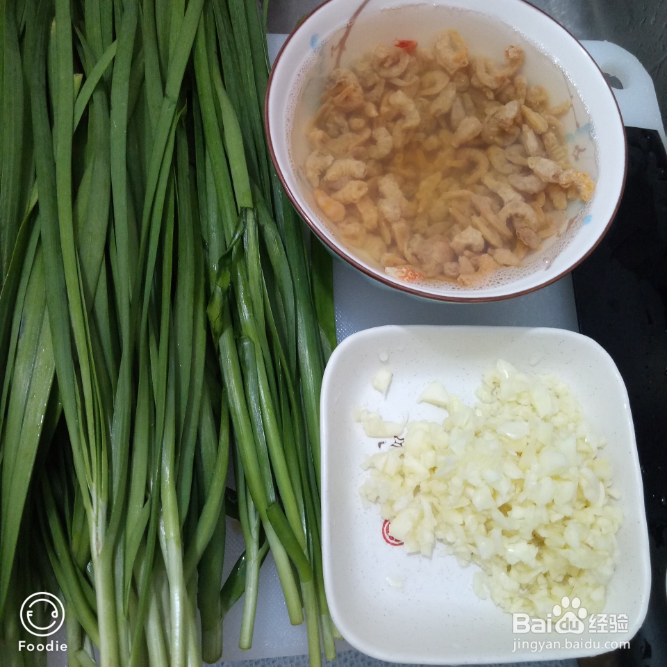 诱惑味蕾的韭菜炒虾米虾米