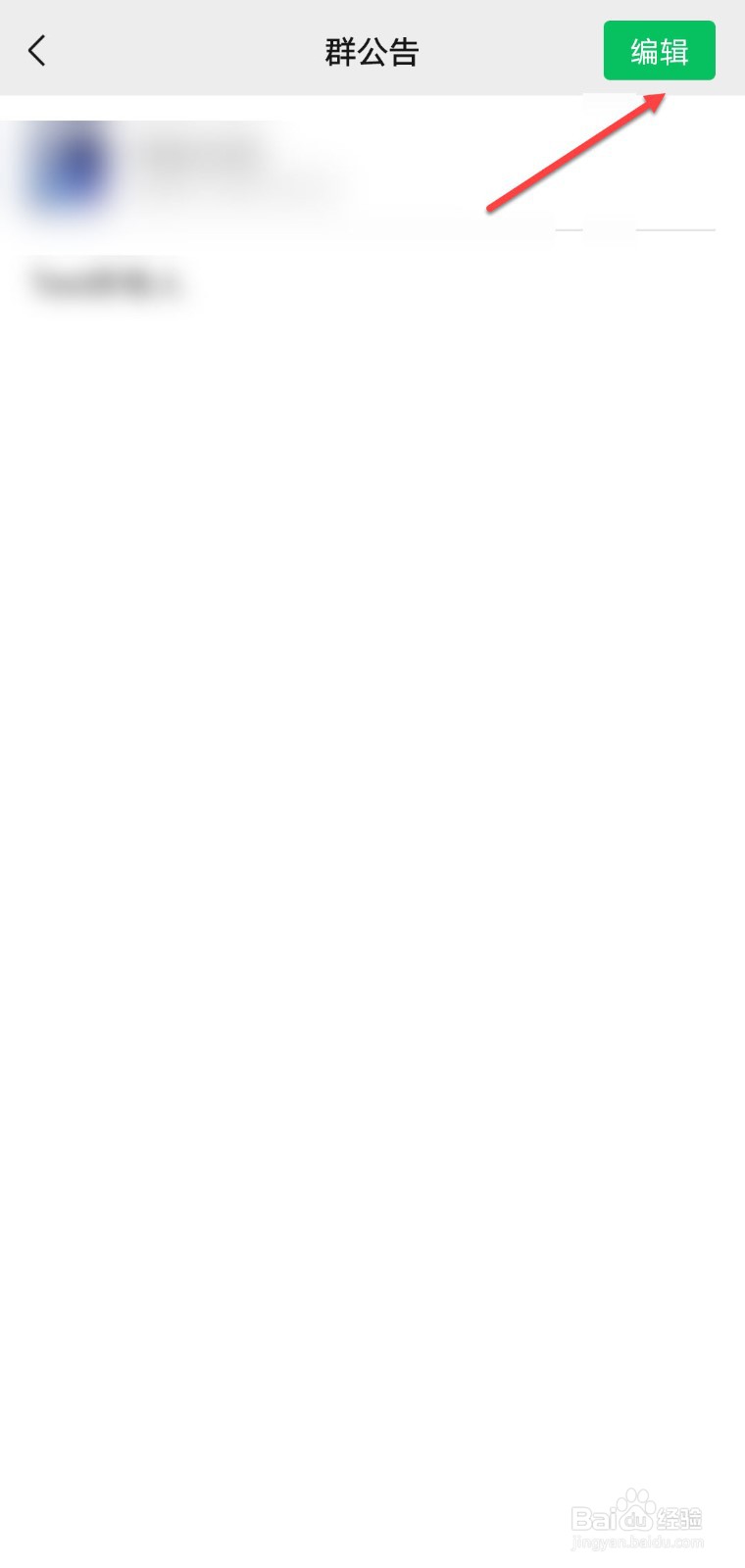 怎么在群里通知大家开会