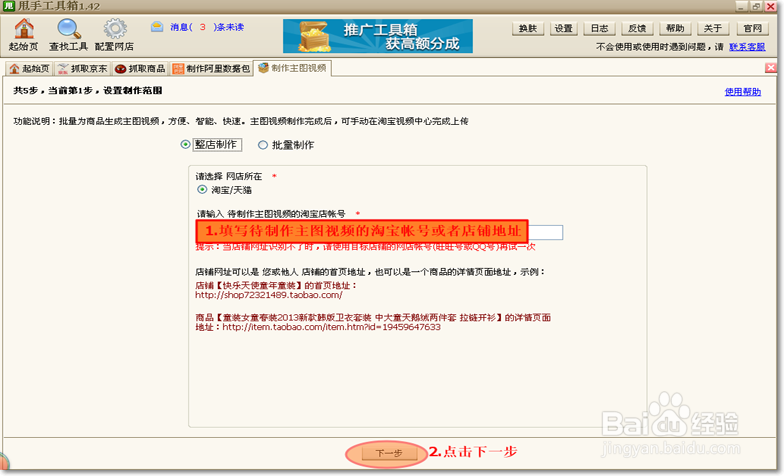 淘宝主图9秒视频制作攻略