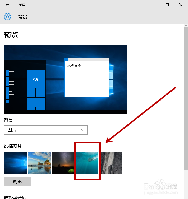 win10如何更换桌面壁纸