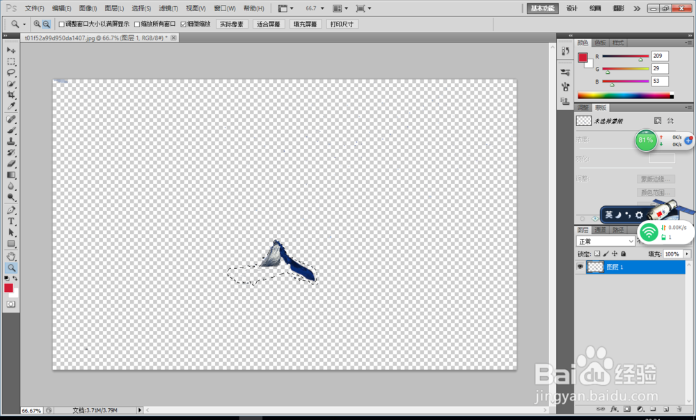 利用Photoshop抠取图像