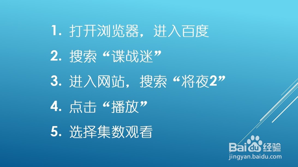 将夜2如何免费观看电视剧全集