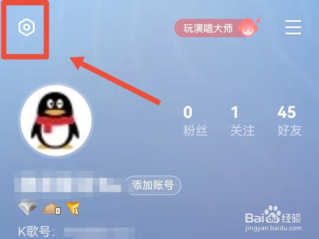 怎样设置全民K歌在WIFI环境下载HQ伴奏