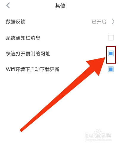 遨游浏览器怎么设置快速打开复制的网址？
