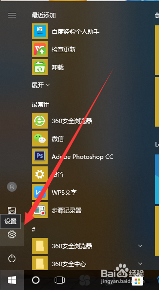 联想电脑win10系统如何开启定位服务功能