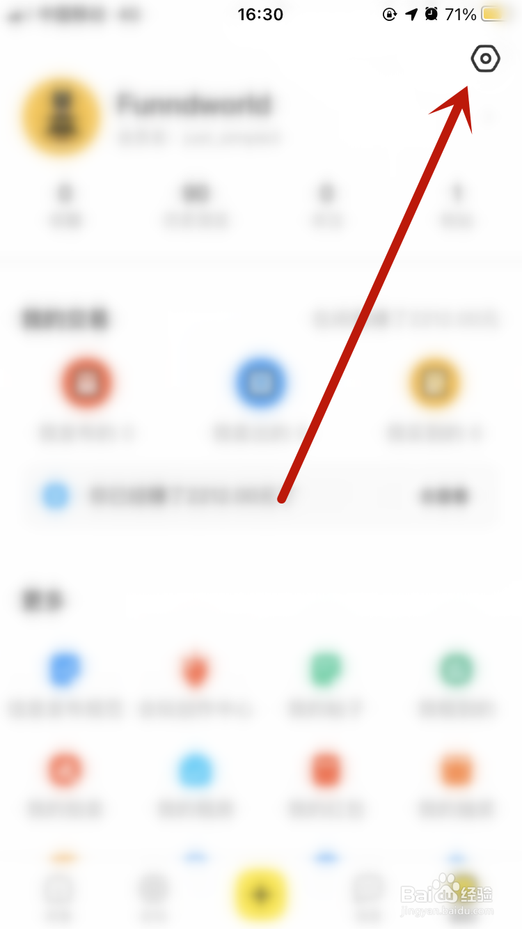 咸鱼APP如何更改性别资料