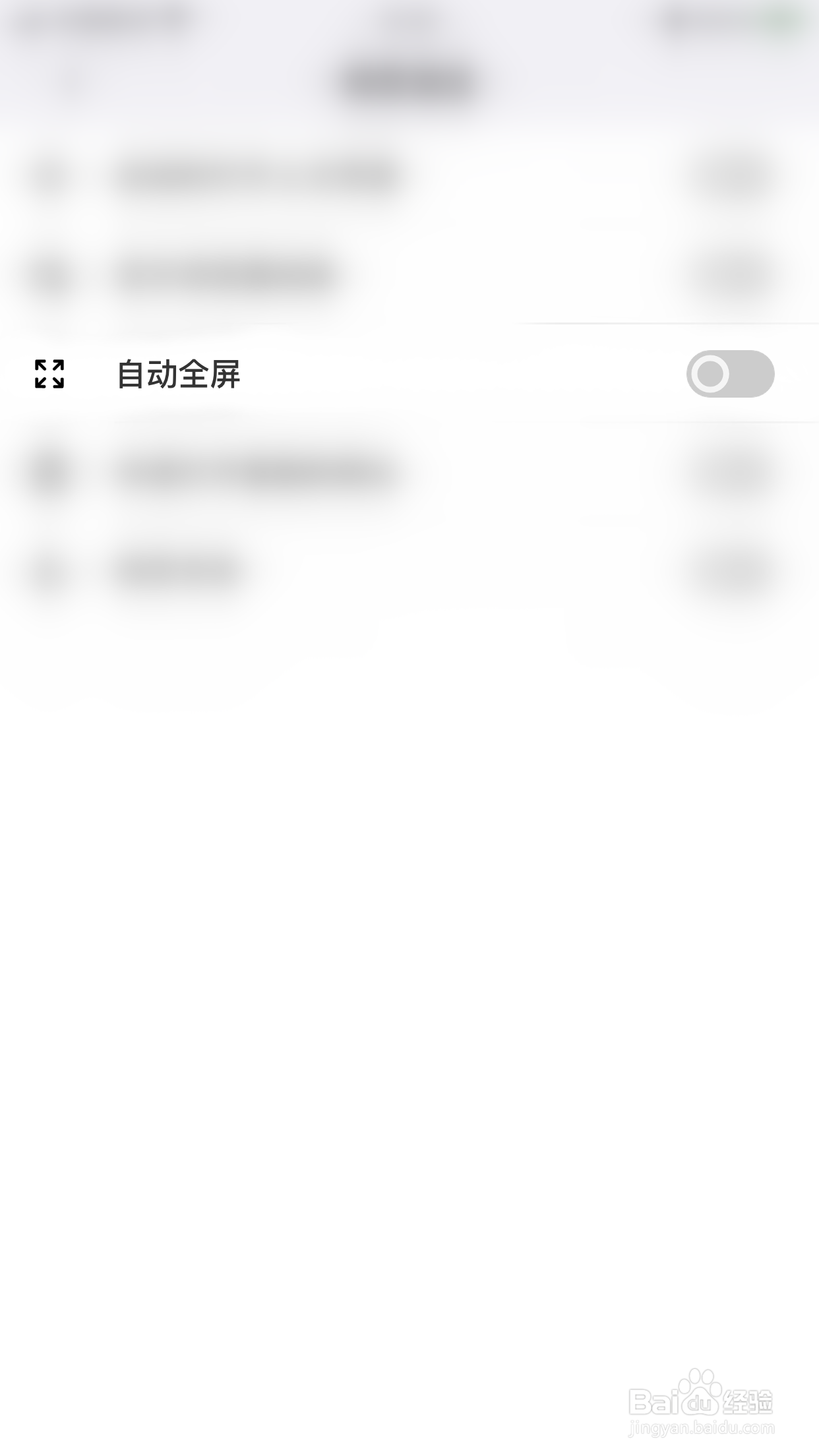 如何开启遨游浏览器自动全屏