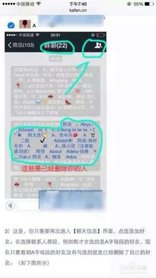 教你如何微信查单删 百度经验