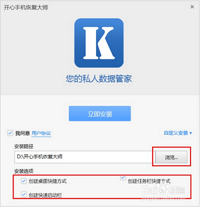 iPhone删除照片恢复的图文教程