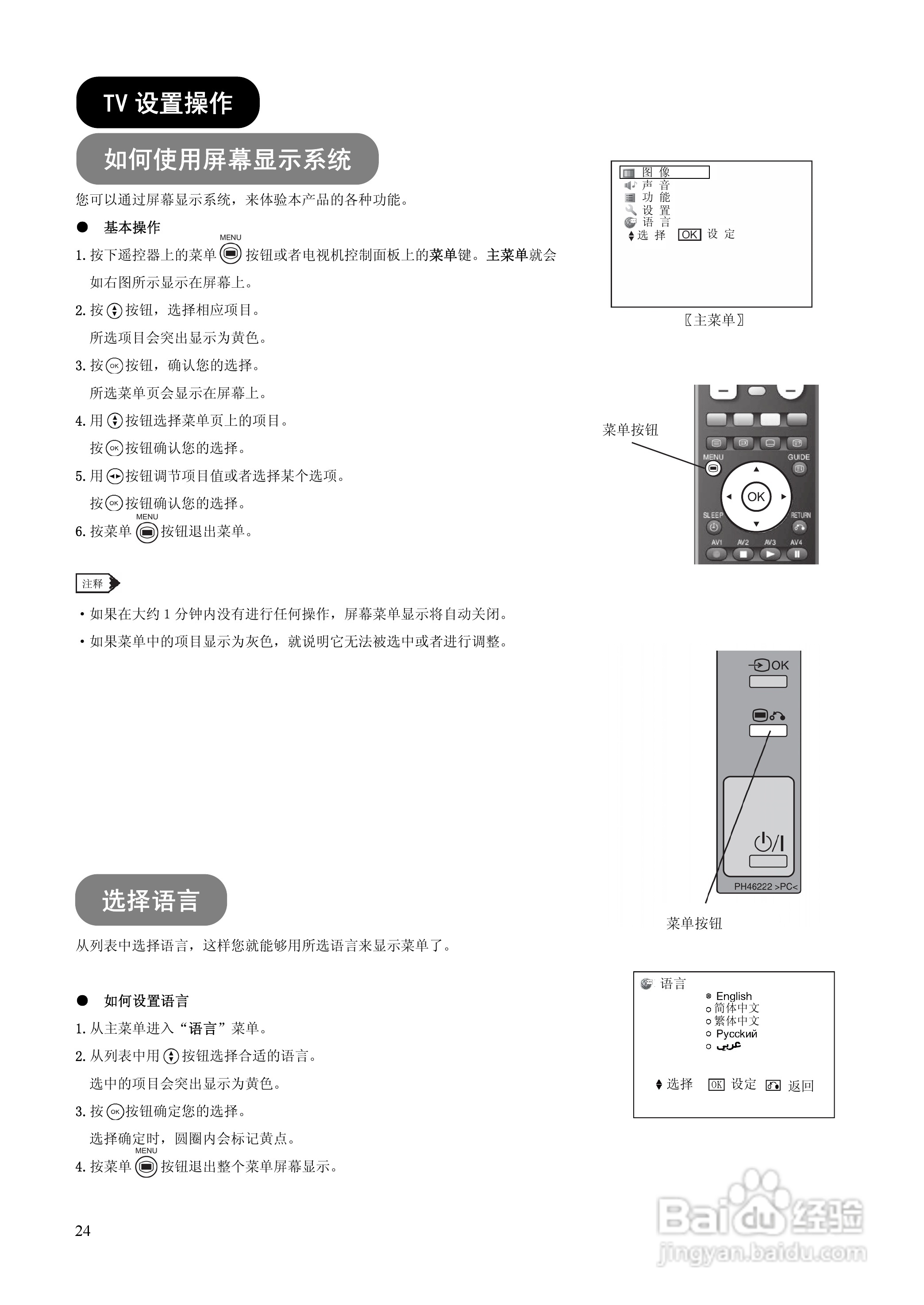 日立P50X102C彩电使用说明书:[3]