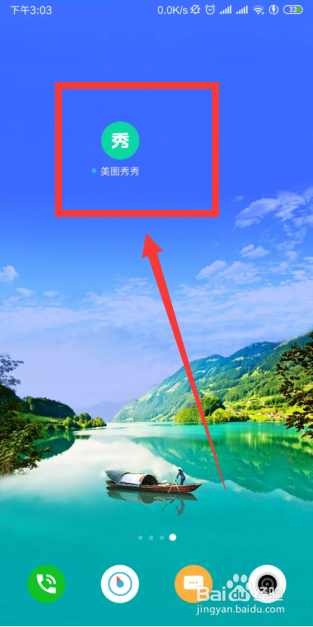 怎样用手机上的美图秀秀画箭头