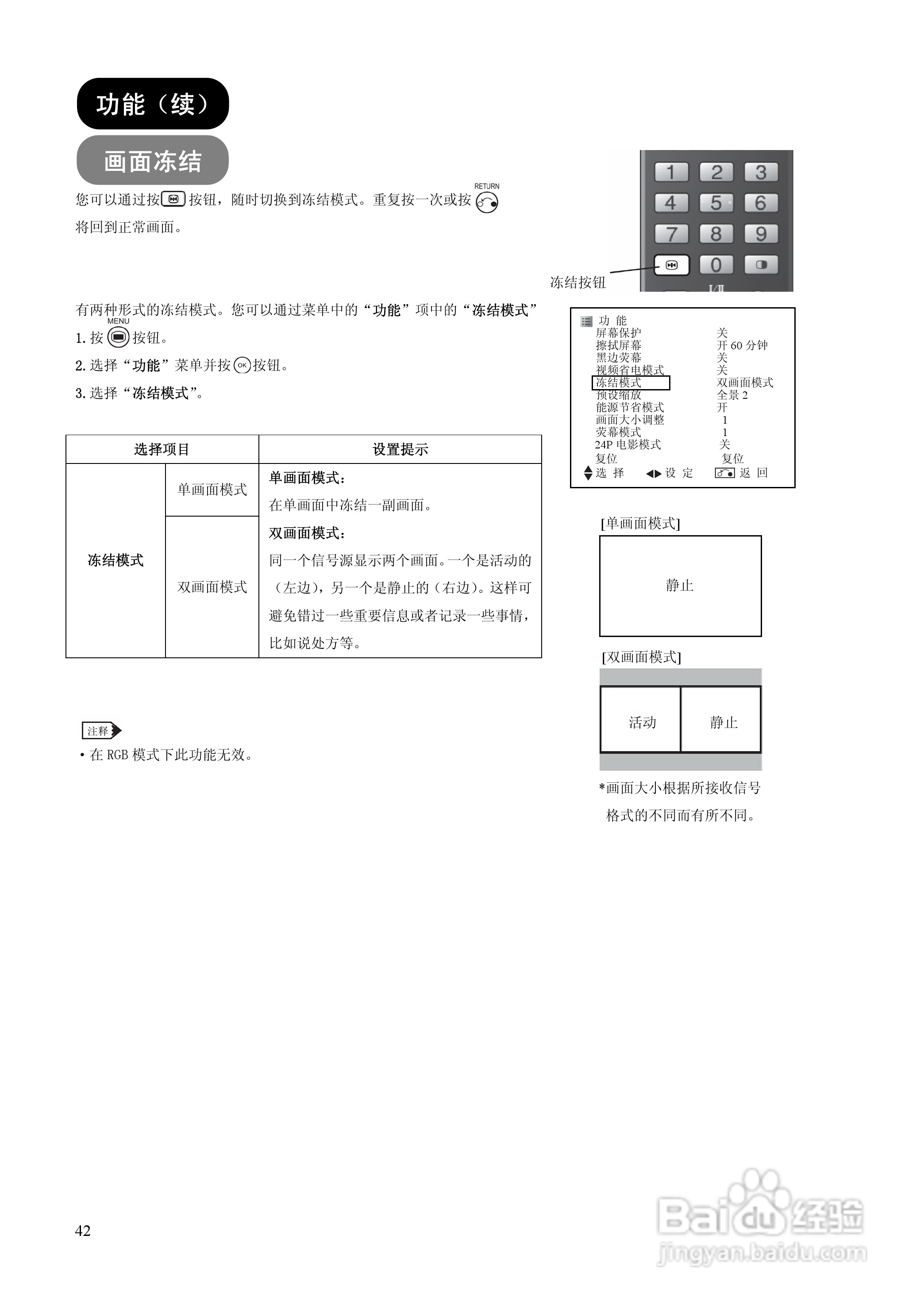 日立P50A102C彩电使用说明书:[5]