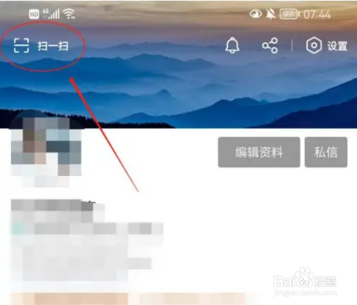 搜狐视频扫一扫在哪里