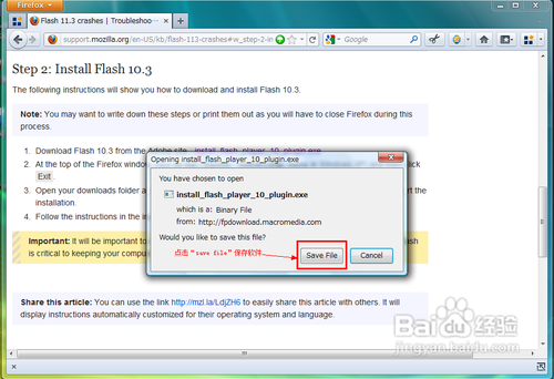 FireFox flash插件不兼容问题,flash播放不了