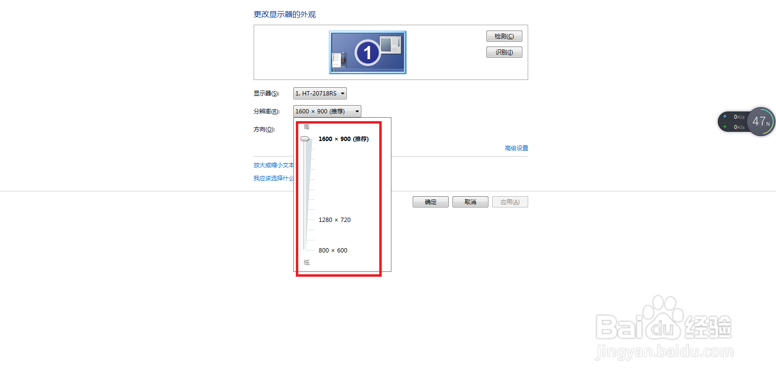 win7屏幕超出显示范围怎么办