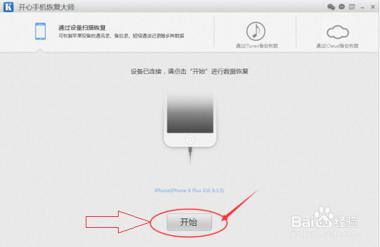 如何导出微信聊天记录？苹果微信记录迁移方法