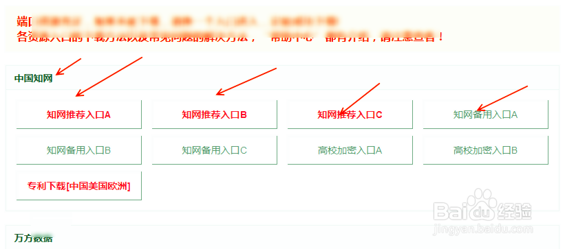 会计论文怎么免费下载