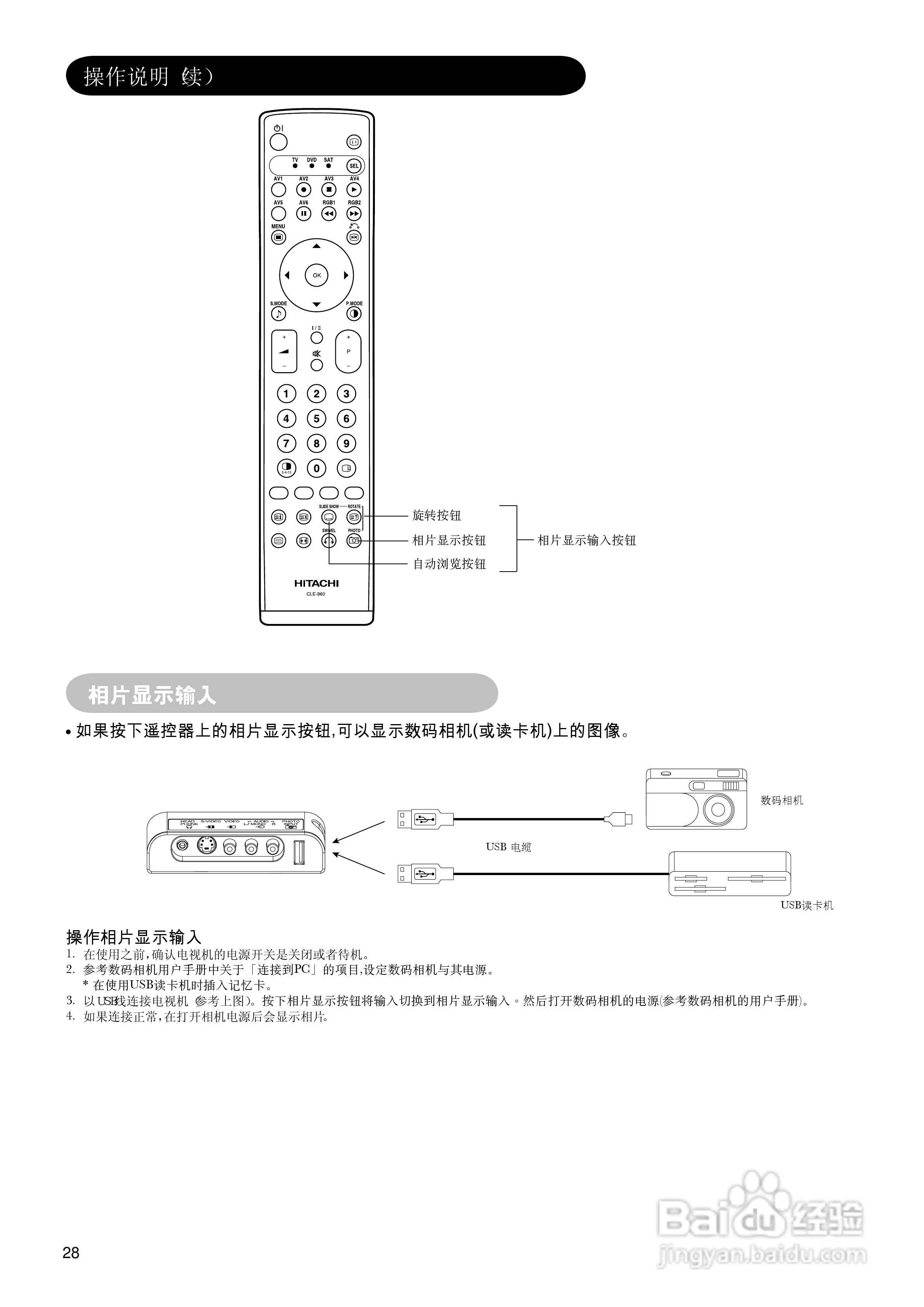 日立42PD7900TC彩电使用说明书:[3]