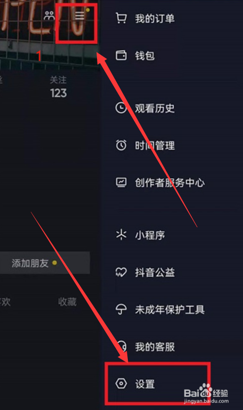 抖音私信通知详情如何打开