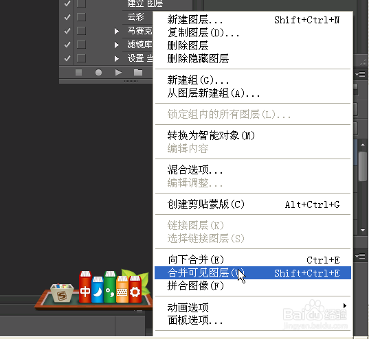 制作马赛克壁纸
