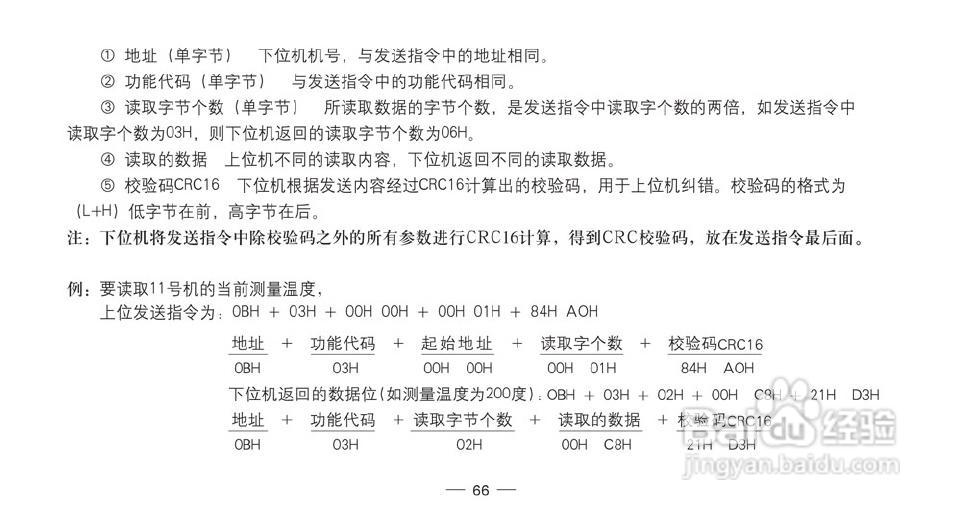 TCW-32B智能化数显温控仪使用说明书:[7]