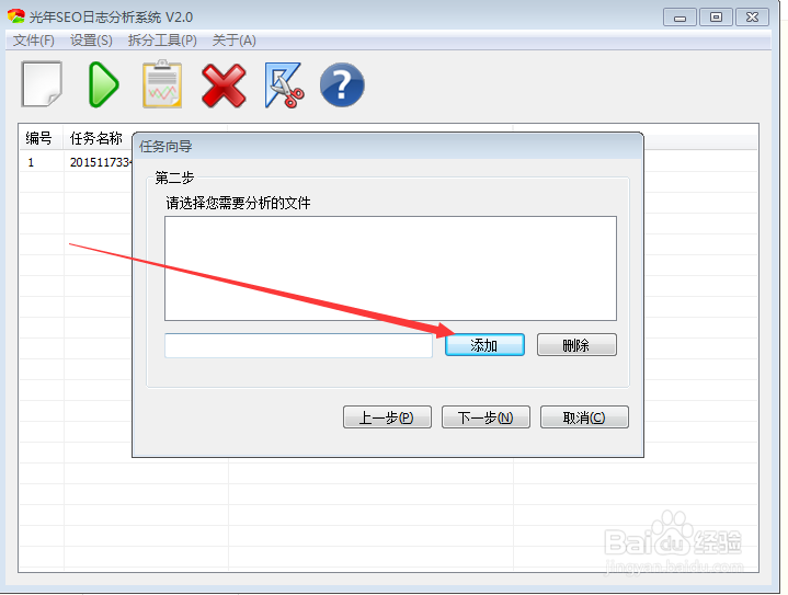 怎么查看网站日志