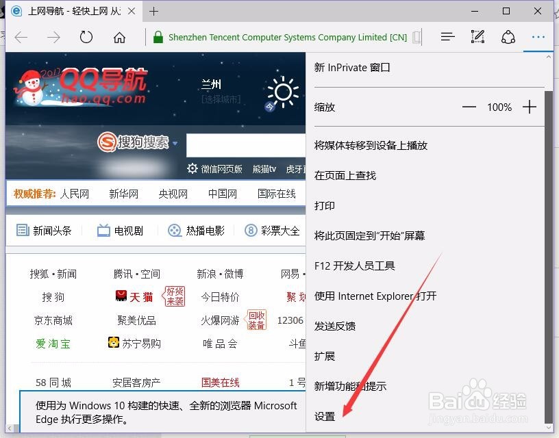 Win10如何清理Edge浏览器缓存