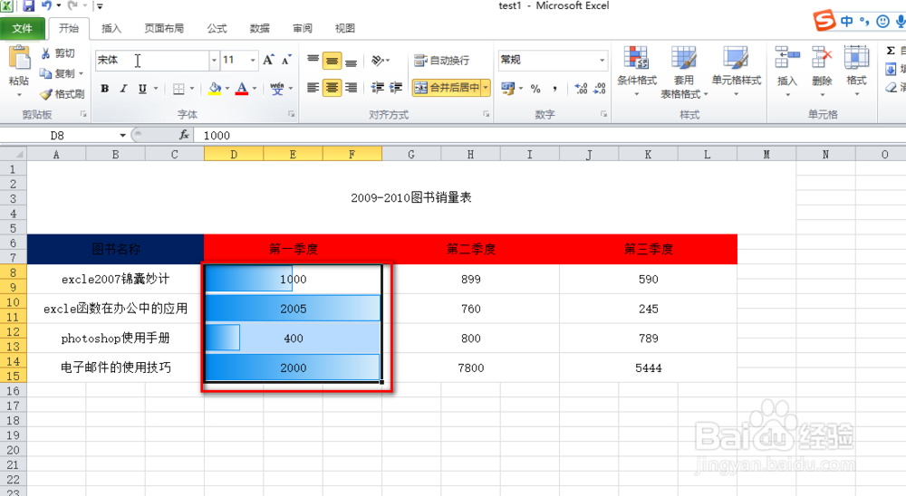 怎样使用excle表格中的数据条