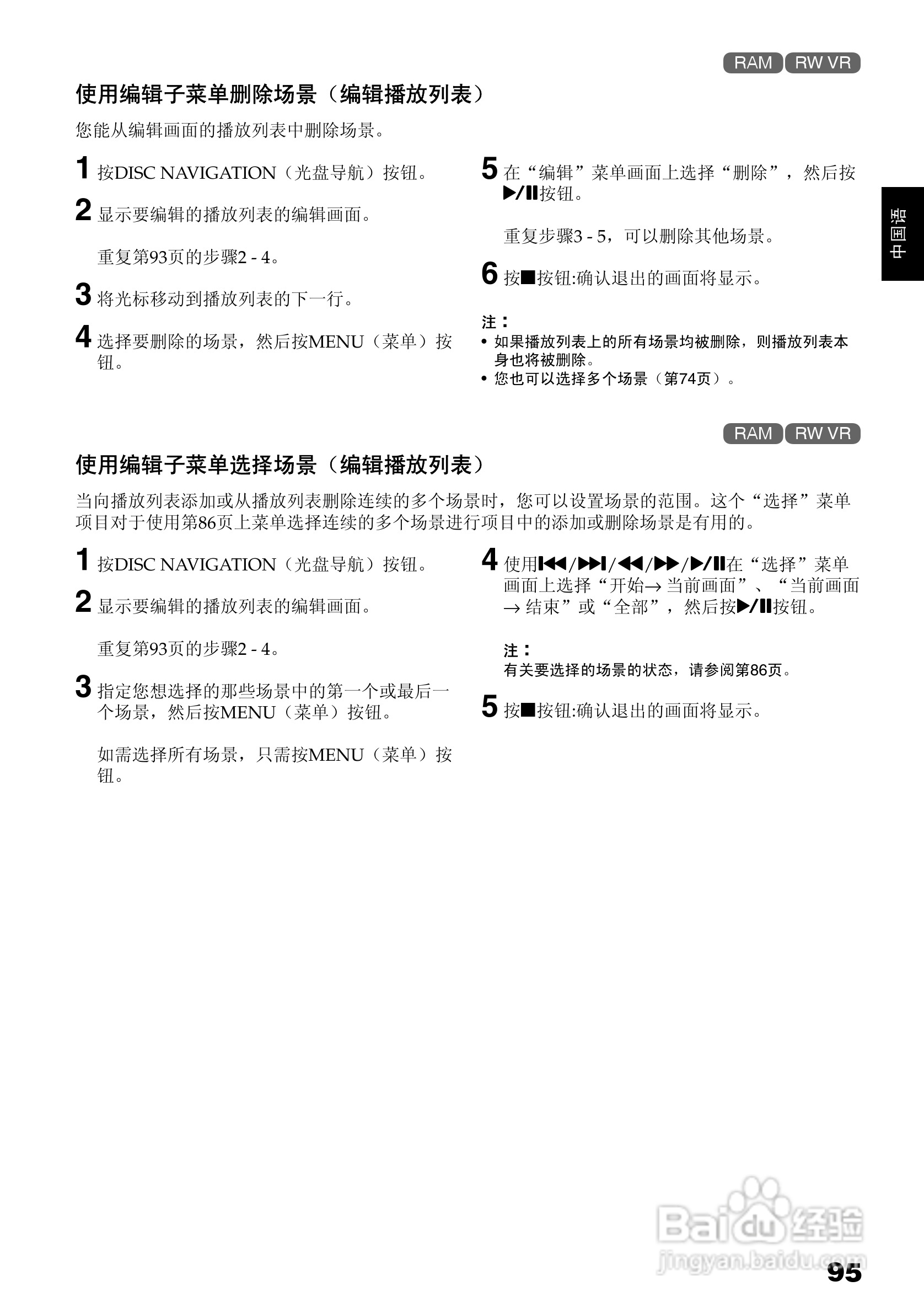 日立DZ-BX35E数码摄像机使用说明书:[10]