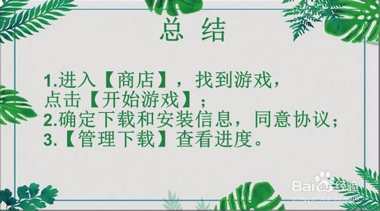 Steam怎么下载游戏