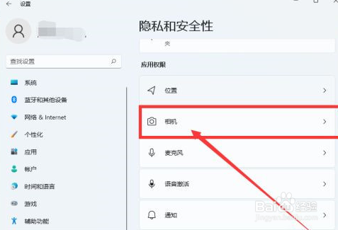 Win11笔记本电脑相机用不了怎么办