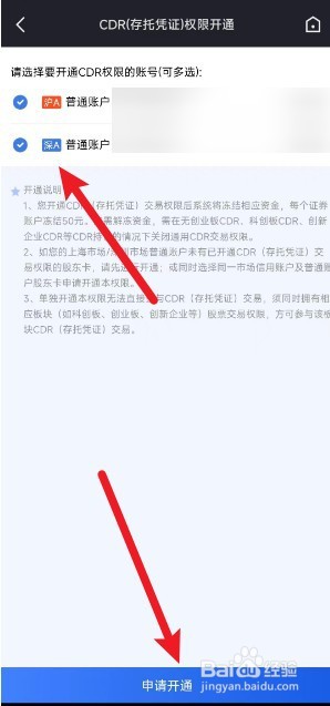 3字头股票如何开通