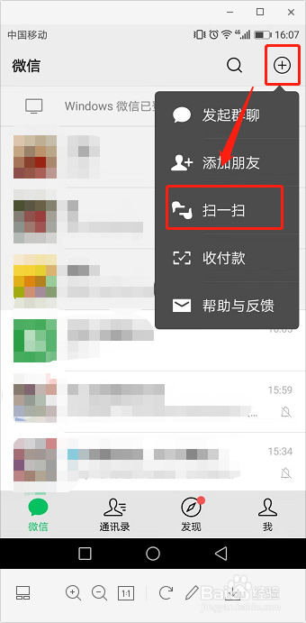 手机如何查看WIFI密码
