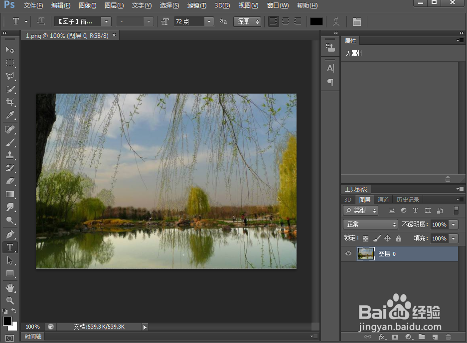 怎样给文字添加拼缀图和浮雕效果