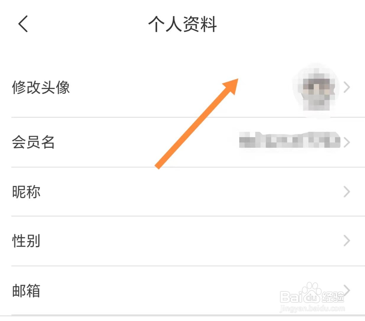 飞猪旅行如何查看头像？