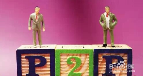 怎么选择P2P平台