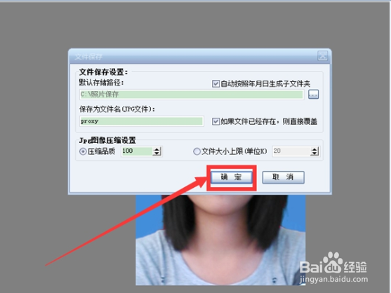 证件照怎样换背景颜色？