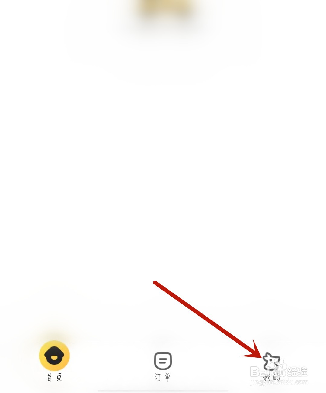 玩吧怎么开启首页弹窗