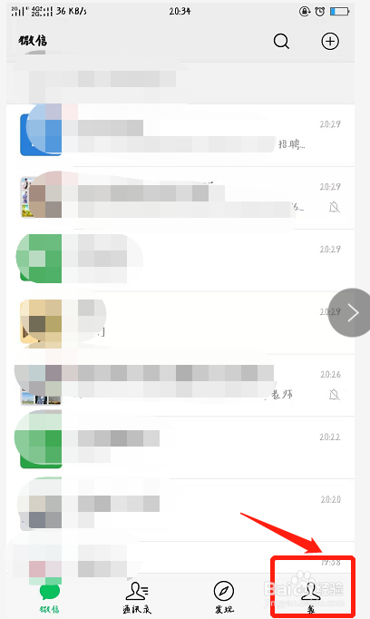 如何关闭微信运动