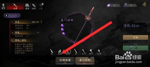 捕盗行纪如何才能升级寒冰龙珠