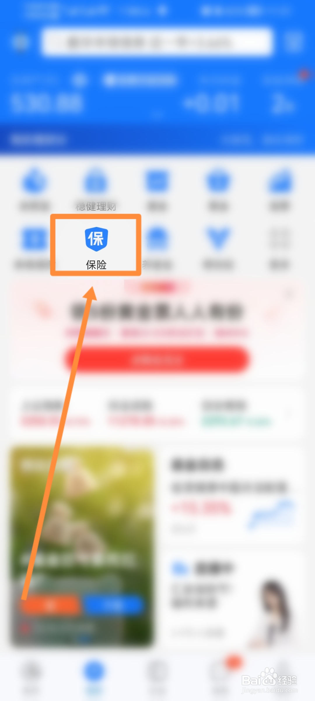 支付宝怎么到政策养老金保险